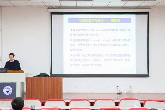 陈维毅教授介绍生物医学工程专业